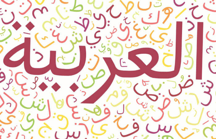 Duroos Lughat-ul-Arabia (Basic Arabic Grammar)