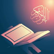 ناظرہ