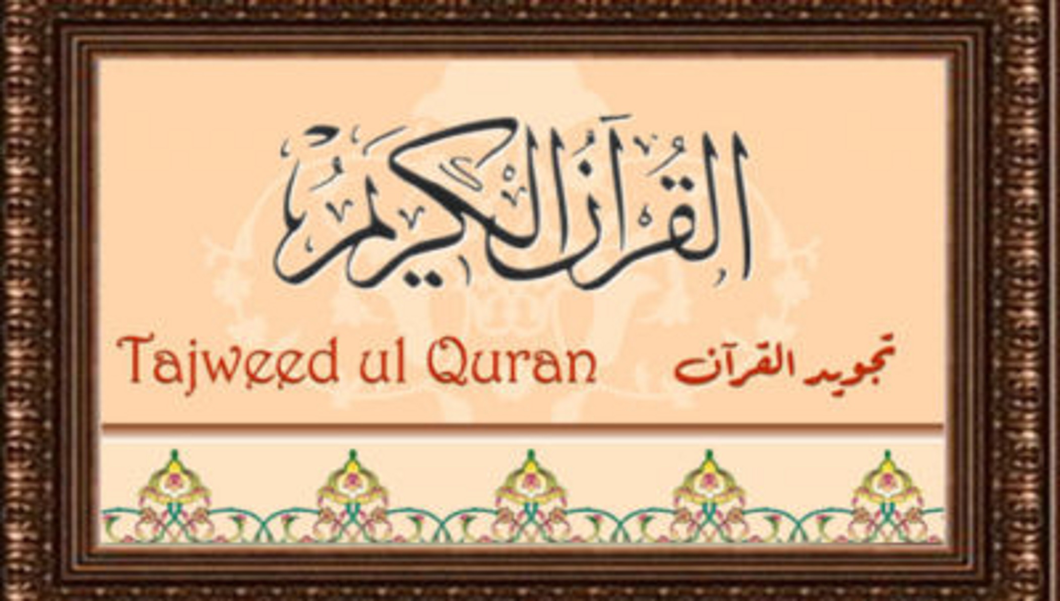 Tajweed-ul-Quran (Afternoon)